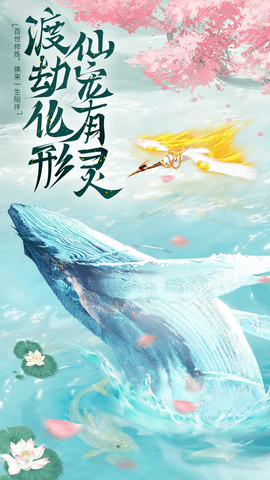 上古修仙 10.2.39 安卓版