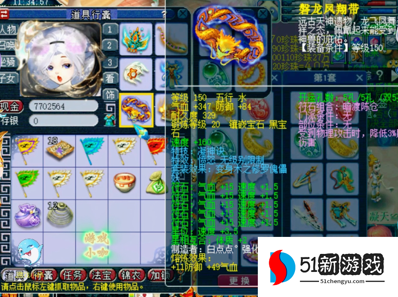 梦幻西游跑宠物环都要什么东西