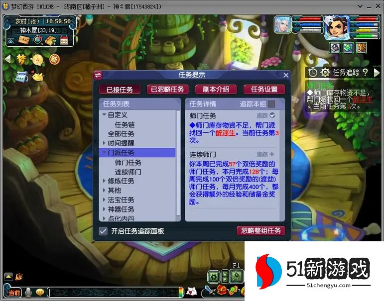 梦幻西游跑宠物环都要什么东西 梦幻西游跑宠物环都要什么东西