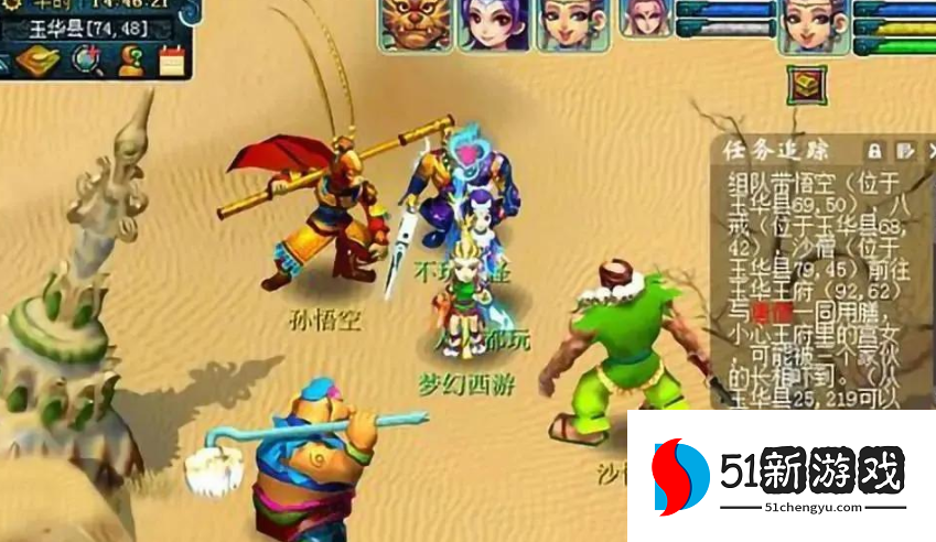 梦幻西游跑宠物环都要什么东西 梦幻西游跑宠物环都要什么东西