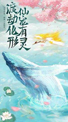 上古修仙变速版 10.2.39 安卓版