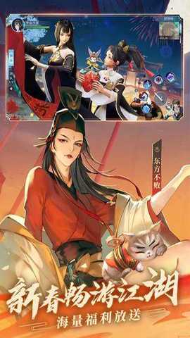 新笑傲江湖 1.0.282.0 最新版