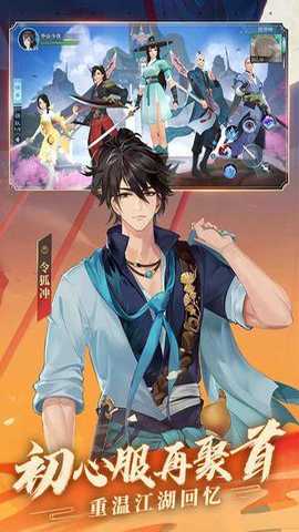 新笑傲江湖 1.0.282.0 最新版