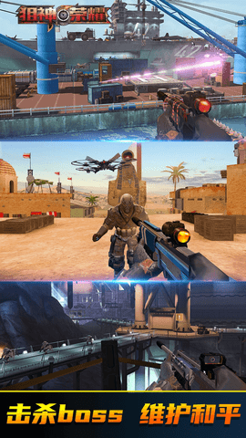 狙神荣耀 3.0.21 安卓版