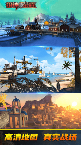 狙神荣耀 3.0.21 安卓版