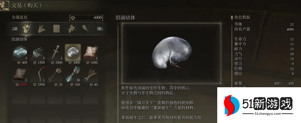 艾尔登法环在哪洗点