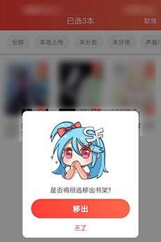 菠萝包轻小说如何删除作品3