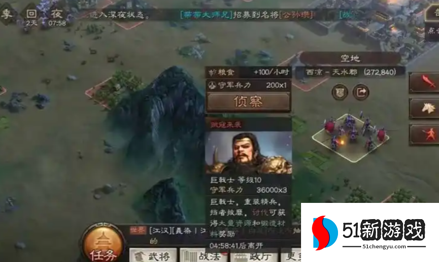 三国志战略版打10级贼寇给什么