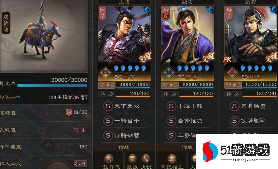 三国志战略版打10级贼寇给什么