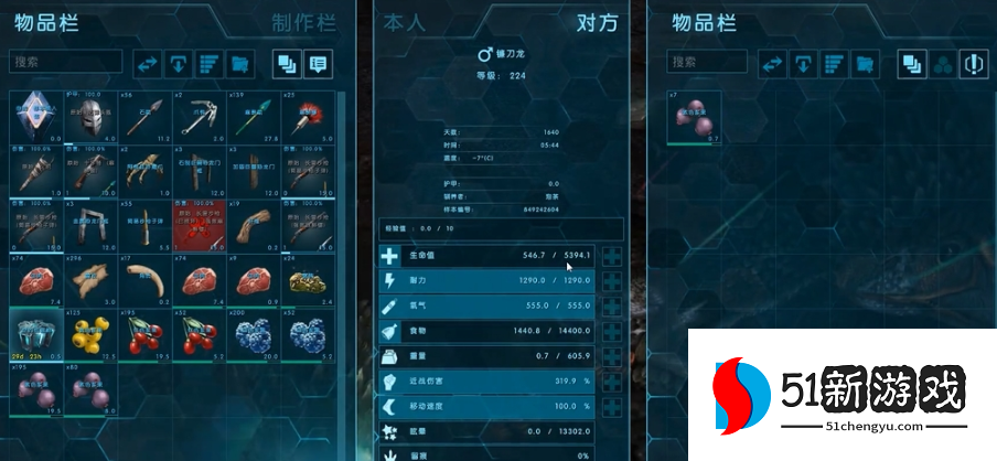 方舟生存进化怎么喂食驯化