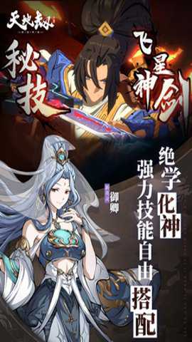 天地劫幽城再临魅族版 1.64.0 安卓版