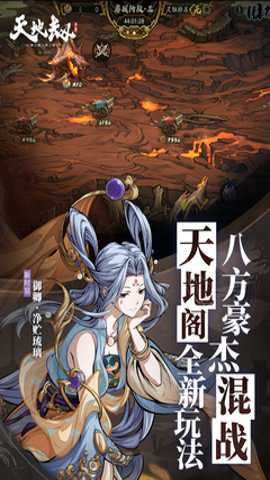 天地劫幽城再临魅族版 1.64.0 安卓版