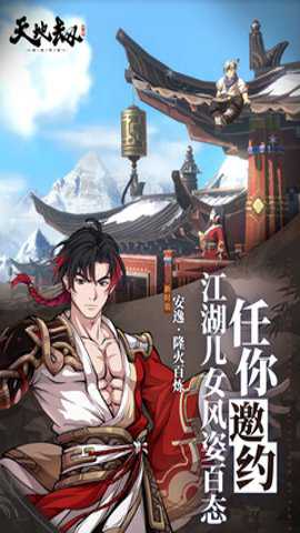 天地劫幽城再临魅族版 1.64.0 安卓版