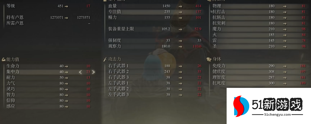 艾尔登法环初始职业如何加点