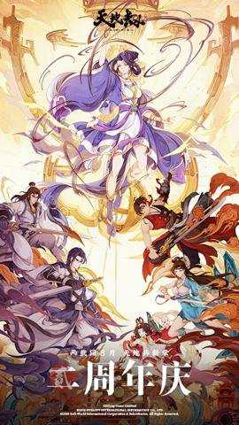 天地劫幽城再临 1.64.0 安卓版