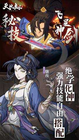 天地劫幽城再临 1.64.0 安卓版