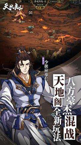 天地劫幽城再临 1.64.0 安卓版