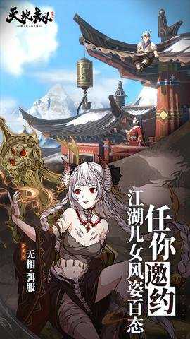 天地劫幽城再临 1.64.0 安卓版