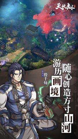 天地劫幽城再临 1.64.0 安卓版