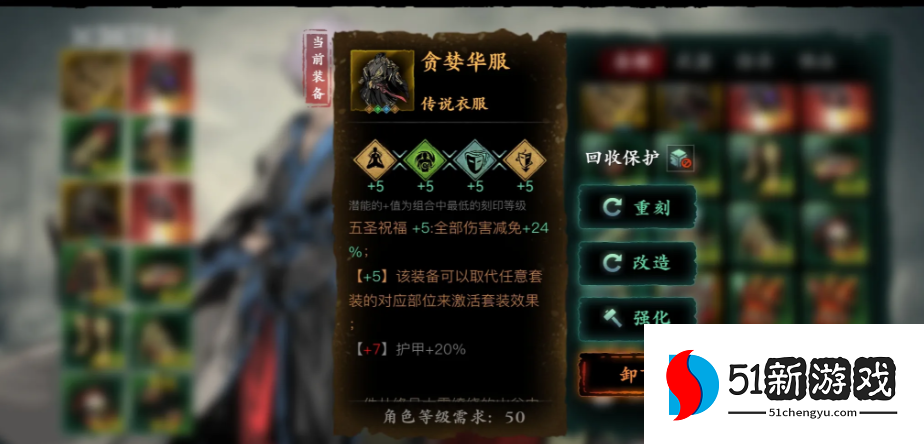 影之刃3体力用完玩什么