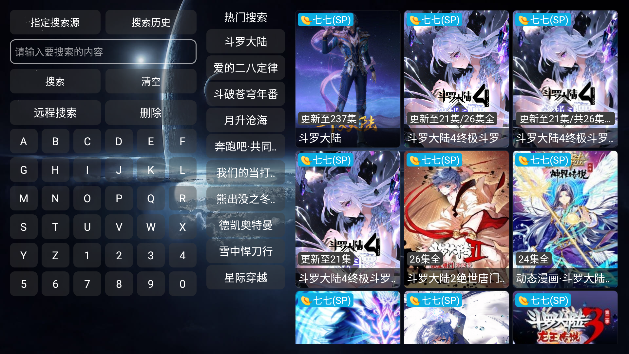 影视仓电视盒子无广告版