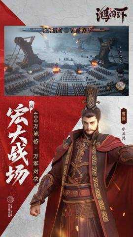 腾讯鸿图之下手游 1.0.54 安卓版