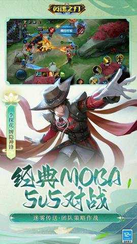 英魂之刃qq登录版 3.5.5.0 安卓版