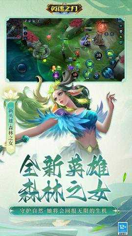 英魂之刃qq登录版 3.5.5.0 安卓版