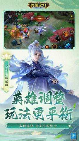 英魂之刃qq登录版 3.5.5.0 安卓版