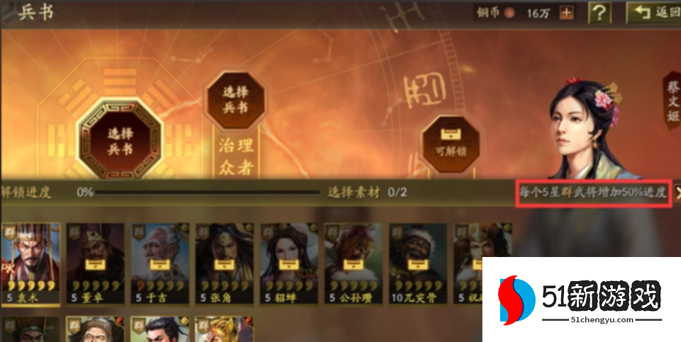 三国志战略版s2兵书解锁要什么