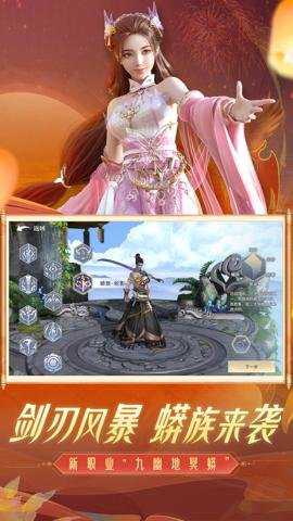 斗破苍穹异火重燃 0.0.0.354 安卓版