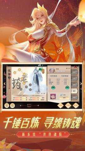 斗破苍穹异火重燃 0.0.0.354 安卓版