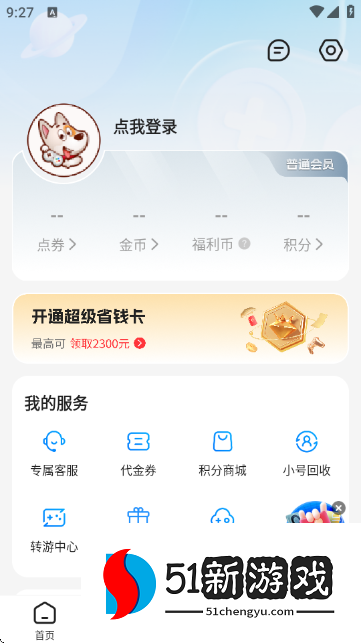 BT狗游戏盒官方版