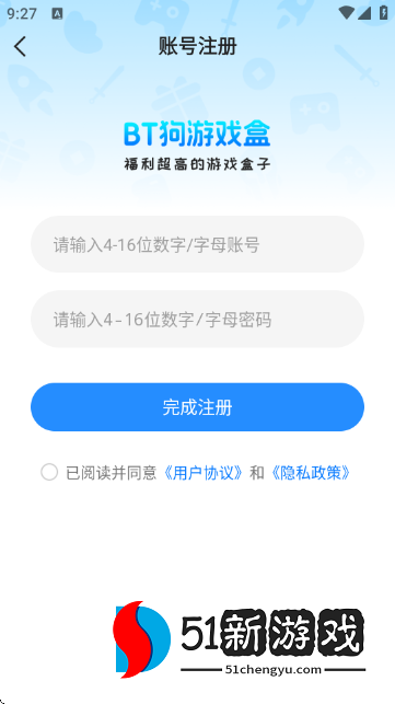 BT狗游戏盒官方版