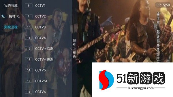 IPTV最新版