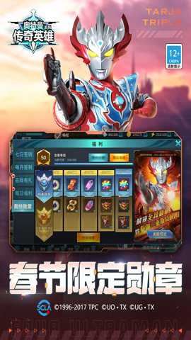 奥特曼传奇英雄手游最新版 31.0.0 安卓版