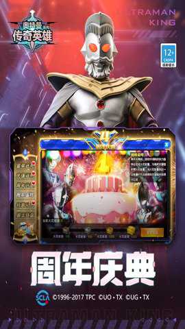 奥特曼传奇英雄手游最新版 31.0.0 安卓版