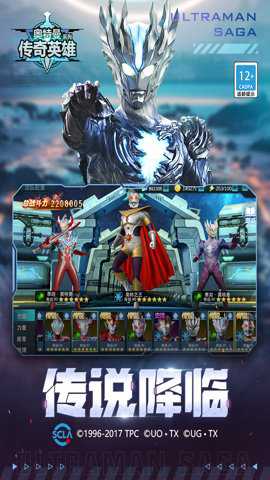 奥特曼传奇英雄手游最新版 31.0.0 安卓版