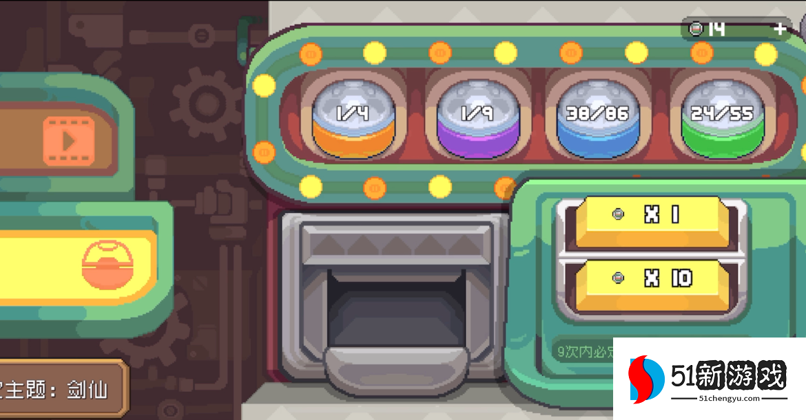 元气骑士扭蛋机可以扭出来什么