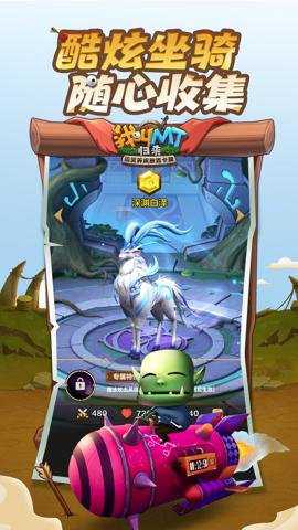 我叫mt归来应用宝版 1.3.434 安卓版