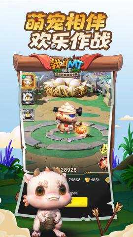 我叫mt归来应用宝版 1.3.434 安卓版