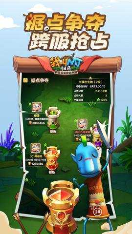 我叫mt归来应用宝版 1.3.434 安卓版