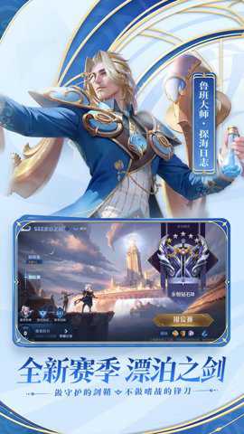 王者荣耀亚运会版本 11.2.1.1 安卓版