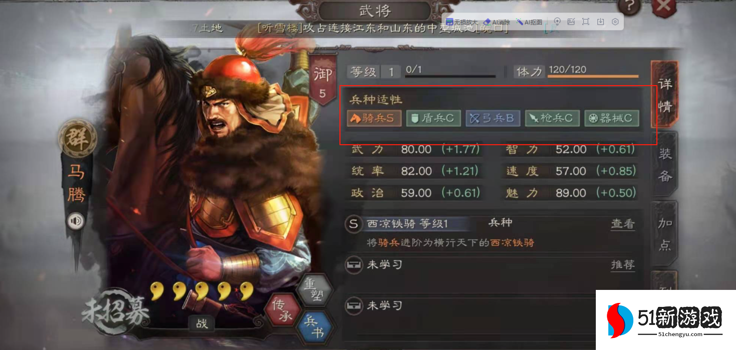 三国志战略版需要什么兵种