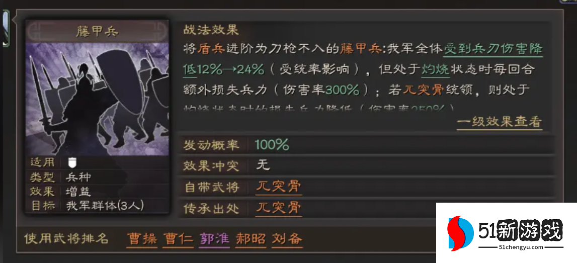 三国志战略版需要什么兵种