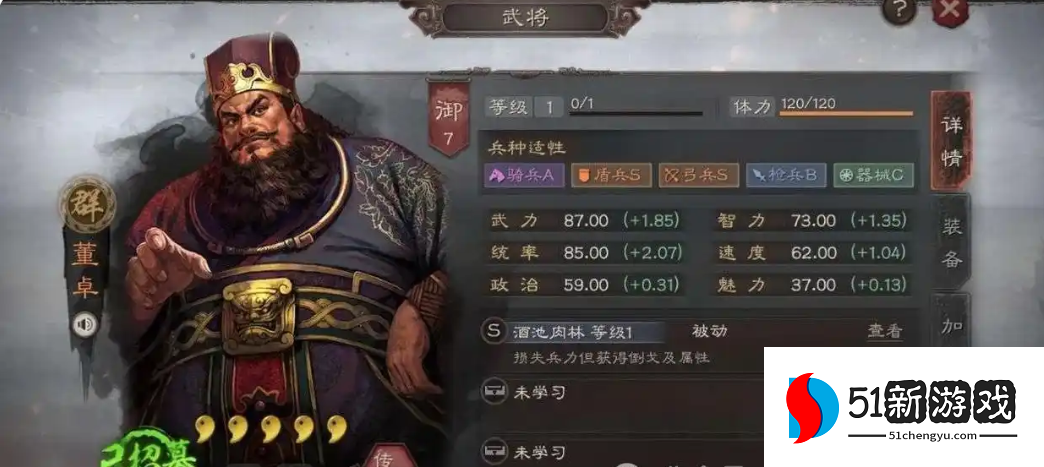 三国志战略版火炙原燎怎么获得 三国志战略版火炙原燎怎么获得