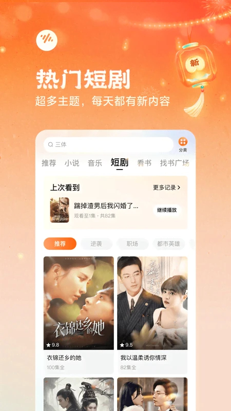 番茄畅听网页版入口