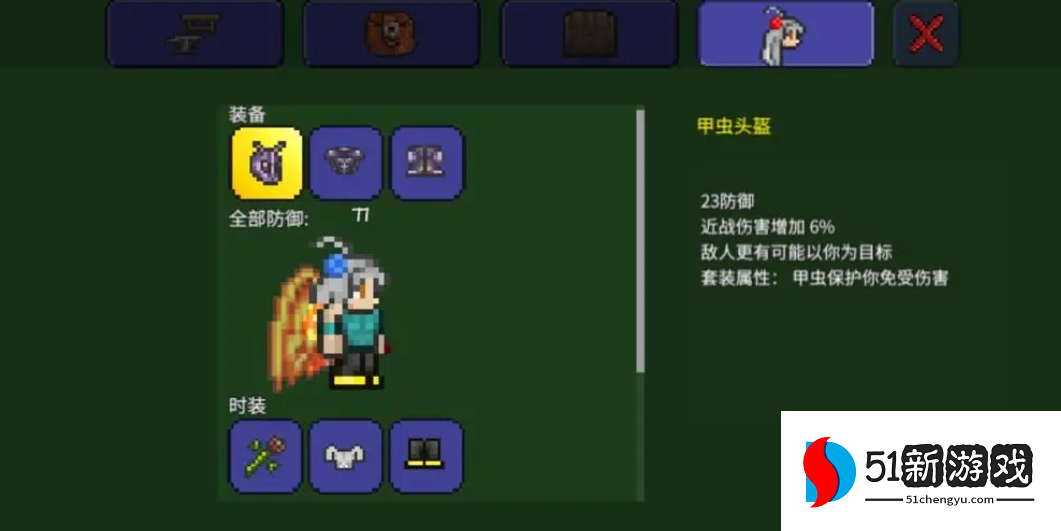 泰拉瑞亚甲虫套和神圣套哪个好