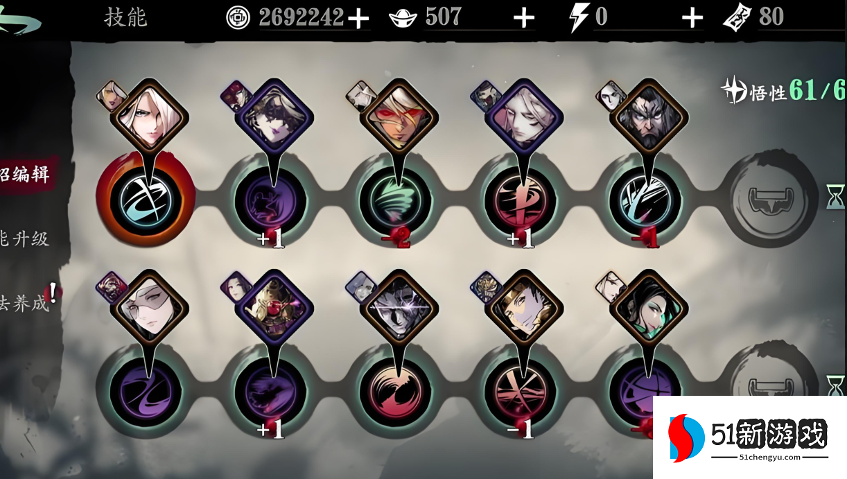 影之刃334怎么搭配技能