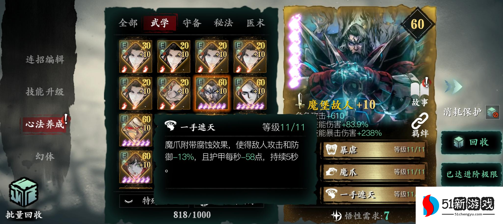 影之刃334怎么搭配技能